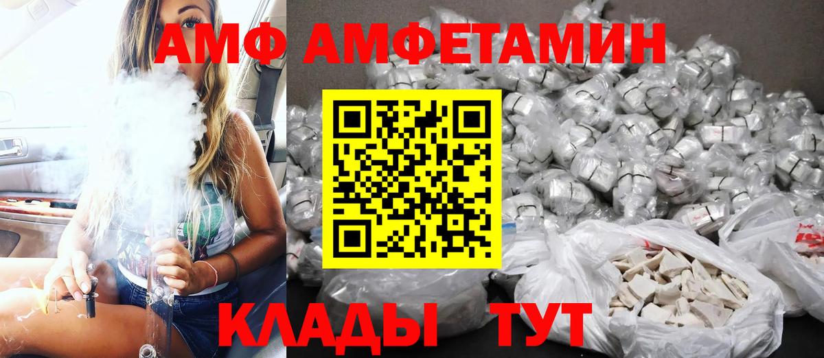 АМФ Premium  Вход с VPN  АМФ  Коммунар 