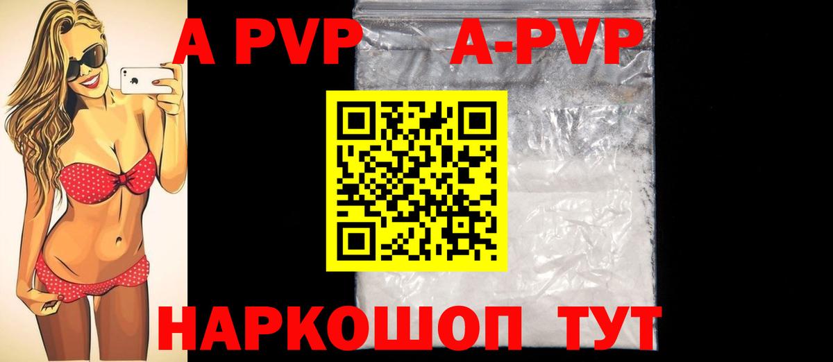 Alfa_PVP кристаллы Коммунар