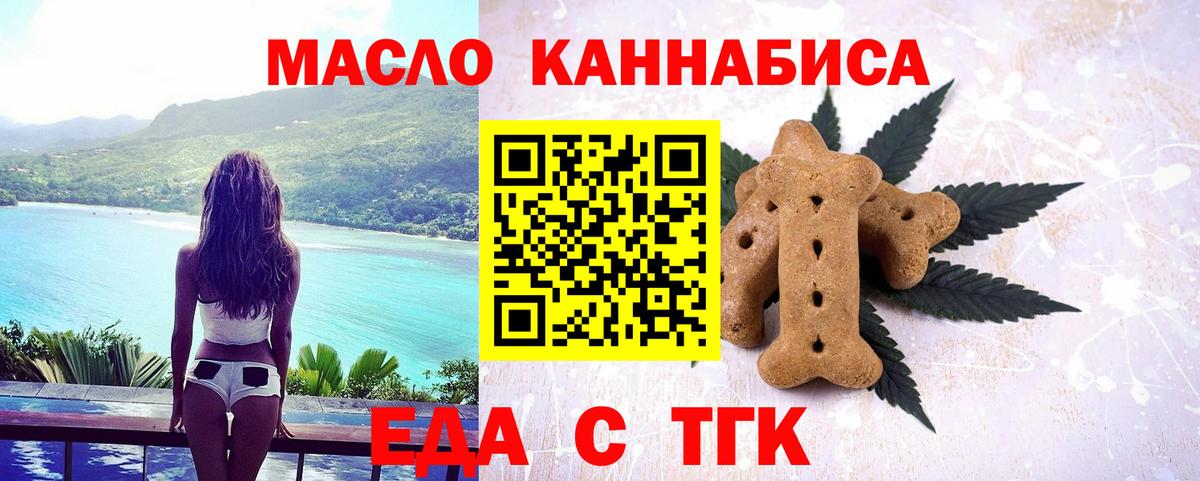 Canna-Cookies конопля  Вход с VPN  Коммунар 
