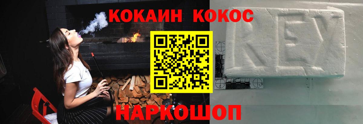 Коммунар  КОКАИН  КОКАИН Перу  Вход с VPN  КОКАИН Fish Scale 