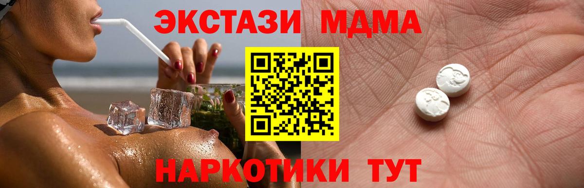 Ecstasy  Вход с VPN  Коммунар  Экстази 99%  Ecstasy таблы 