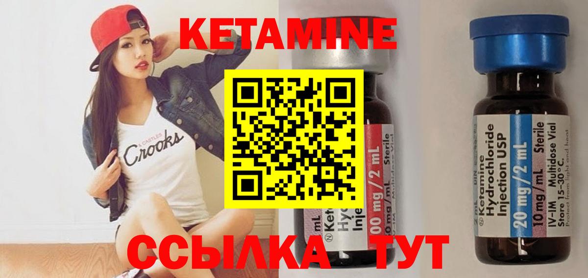 Кетамин ketamine  Вход с VPN  Коммунар 