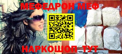 меф VHQ Коммунар