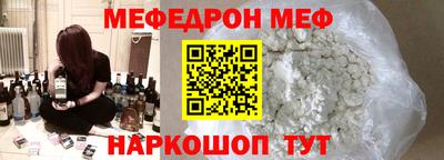 меф VHQ Коммунар