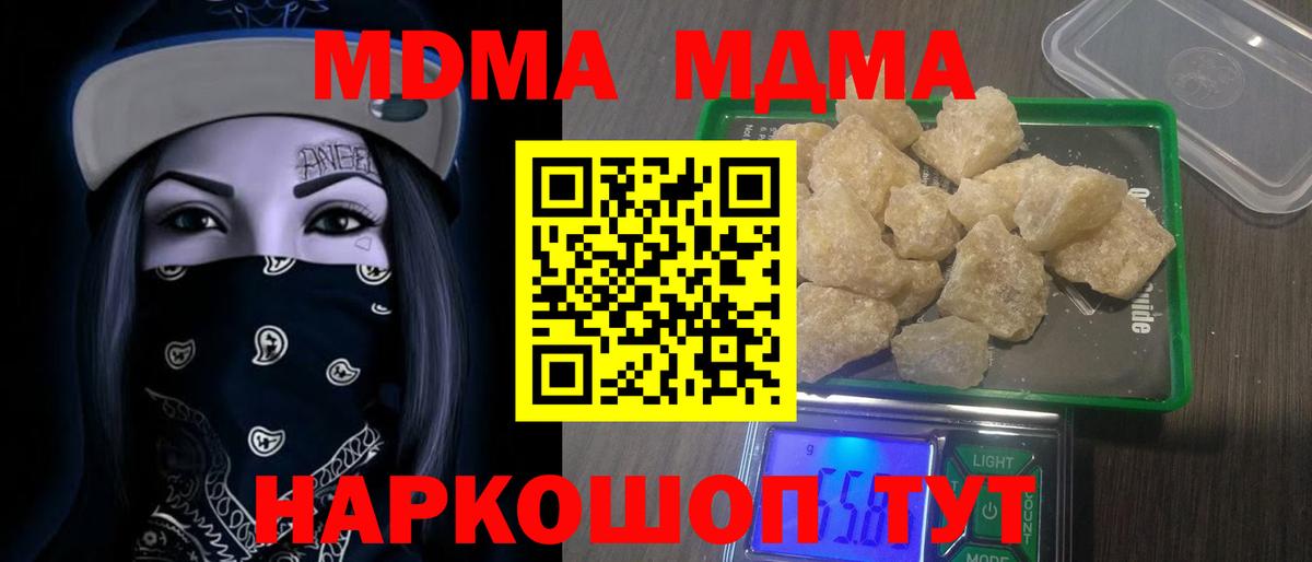 Коммунар  МДМА  Вход с VPN  MDMA Molly  MDMA VHQ 
