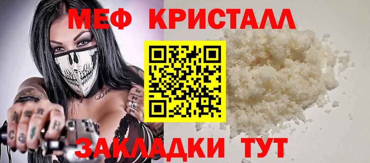 Меф  Меф  Меф кристаллы  Вход с VPN  Коммунар  Меф кристаллы 