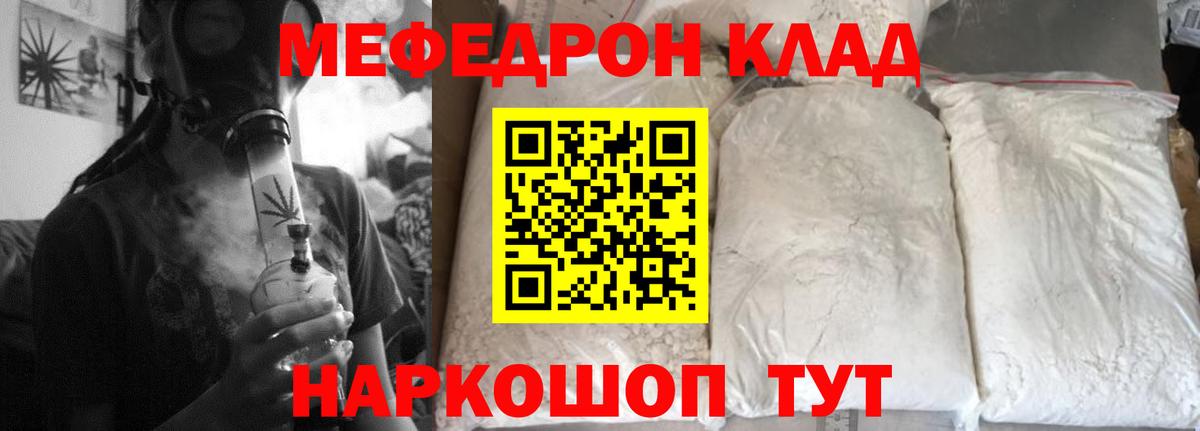 Мефедрон Коммунар