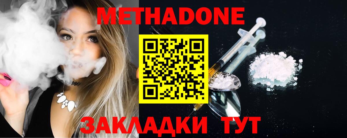 МЕТАДОН мёд Коммунар