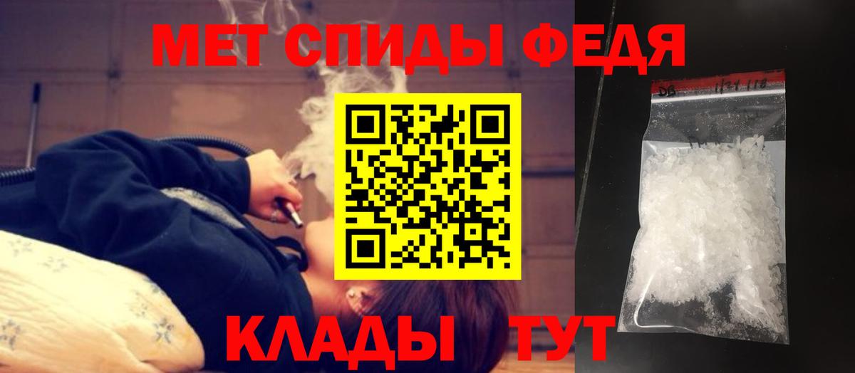 Первитин мет Коммунар