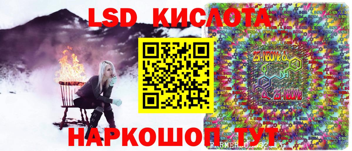 Марки N-bome 1,8мг  Вход с VPN  Коммунар 