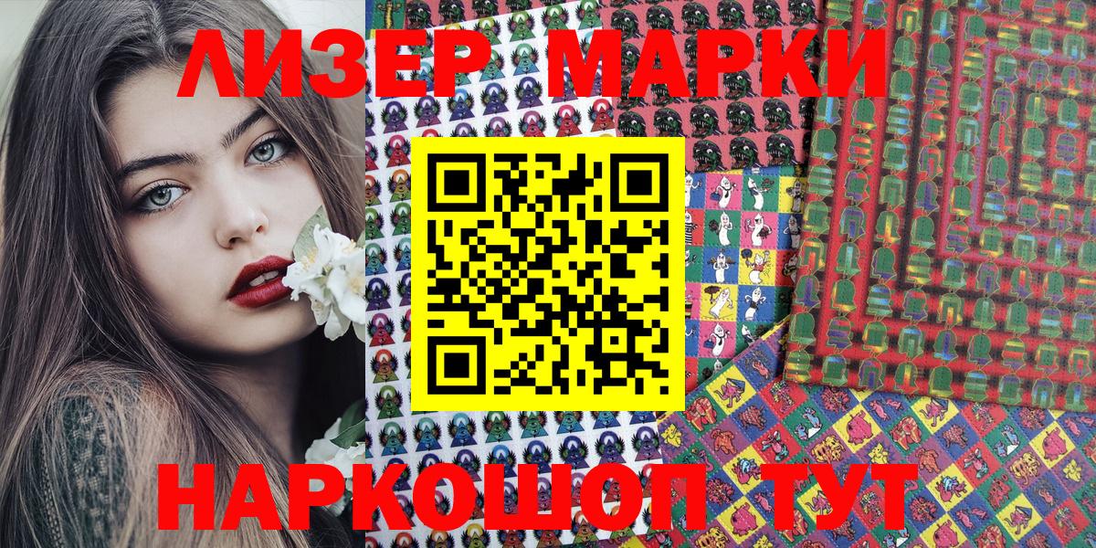 Марки NBOMe 1,5мг Коммунар